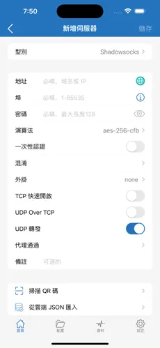 海外npv加速梯子vpsandroid下载效果预览图